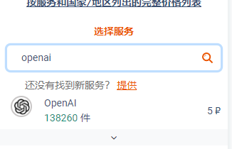 搜索OpenAI